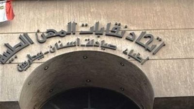 المهن الطبية يُعلن فتح باب الاشتراك بمشروع العلاج أكتوبر المقبل