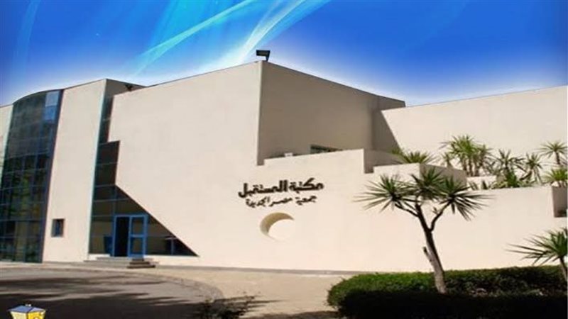 مكتبة المستقبل