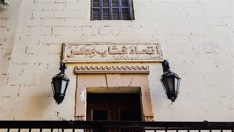 اتحاد كتاب مصر، فيتو
