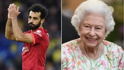 محمد صلاح في وداع الملكة إليزابيث: يوم تاريخي حزين