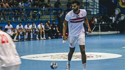 موعد مباراة الزمالك ومولودية الجزائر في البطولة العربية لكرة اليد