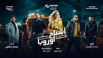 قصة وأبطال فيلم 