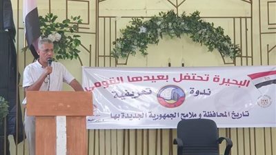 مدينة ادكو تحتفل بالعيد القومي لمدينة البحيرة | صور 