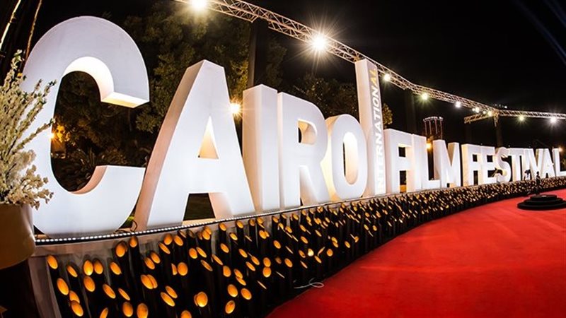 مهرجان القاهرة السينمائي