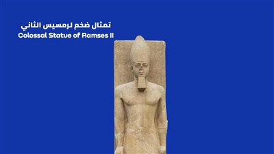 كنز في محافظتك.. تعرف على تمثال رمسيس الثاني المصنوع من الجرانيت الأحمر