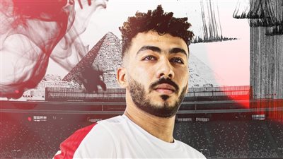 رسميا.. الزمالك يعلن ضم مصطفى الزناري