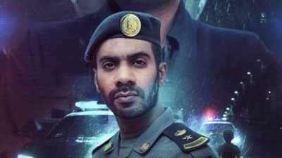 تعرف على مواعيد عرض مسلسل فقد