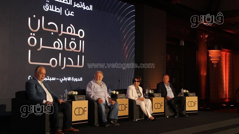 مهرجان القاهرة للدراما