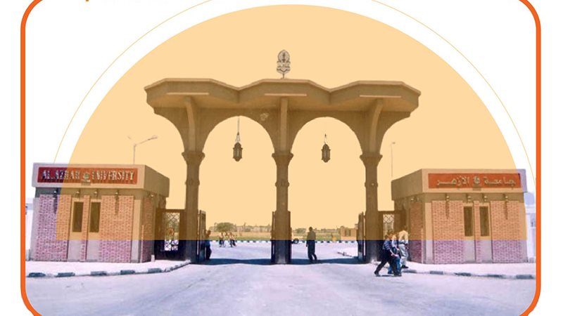 رئيس جامعة الأزهر
