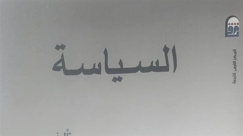 غلاف الكتاب