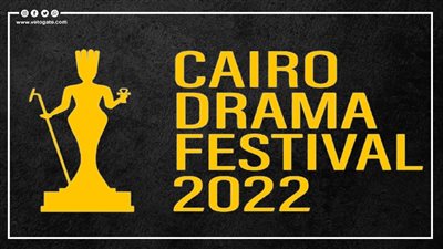الفائزون بجوائز مهرجان القاهرة للدراما في دورته الأولى | إنفوجراف 