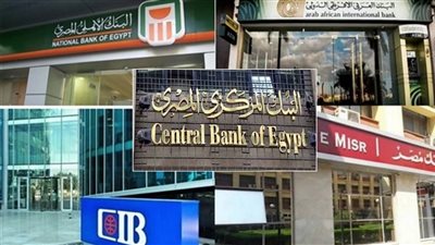 البنك المركزي يرفع نسبة الاحتياطي الإلزامي بالبنوك إلى 18%