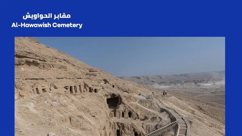 مقابر الحواويش بسوهاج
