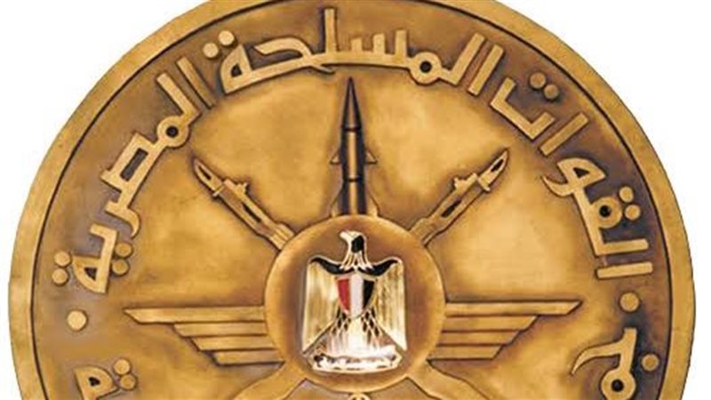 القوات المسلحة