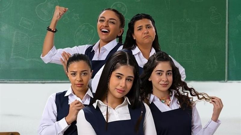 مسلسل بنات الثانوي