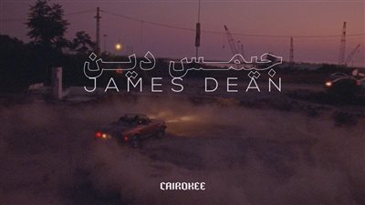 حودة بندق ينافس 