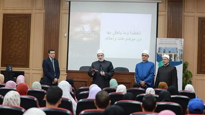 مركز الأزهر للفتوى ينهي فعاليات دورته الأسبوعية لتأهيل المقبلين على الزواج