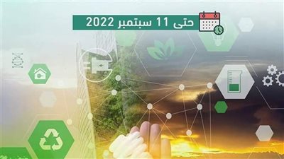 الجيزة تشارك بـ 168 مشروعا في مسابقة المبادرة الوطنية للمشروعات الخضراء الذكية