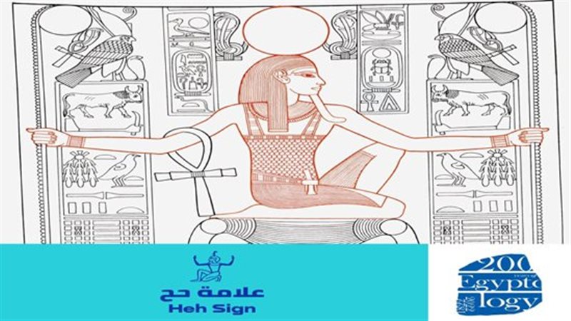 علامة حح