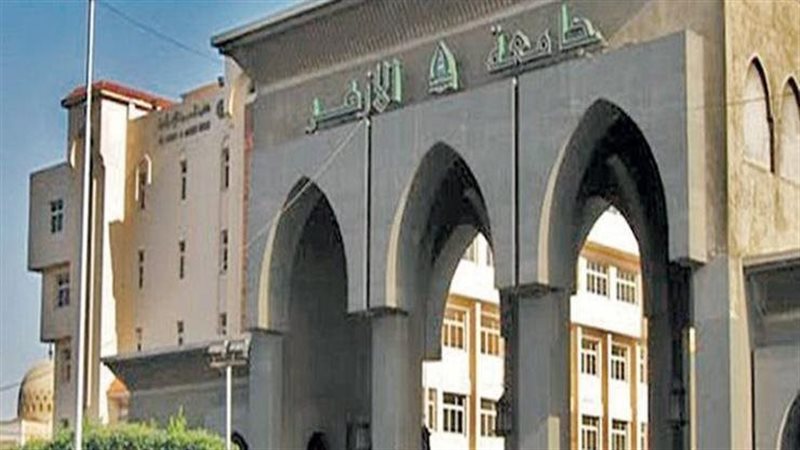 جامعة الأزهر، فيتو