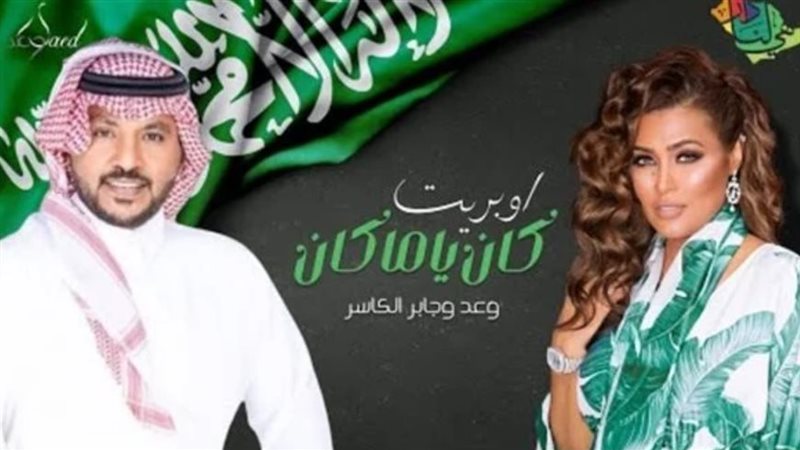 الفنانة وعد