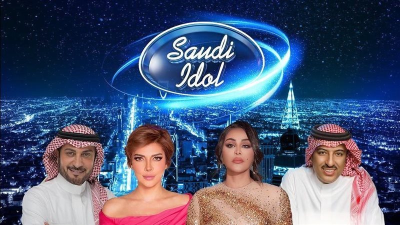 برنامج سعودي أيدول