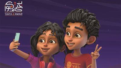 قناة الحياة تبدأ عرض مسلسل الأطفال يحيى وكنوز من إنتاج شركة هاشتاج 