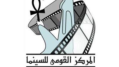 وحدة دعم سينما الشباب التابعة للمركز القومى تعلن فتح باب استقبال الأفلام من جديد