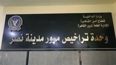 قرار جديد من المرور لأصحاب السيارات 