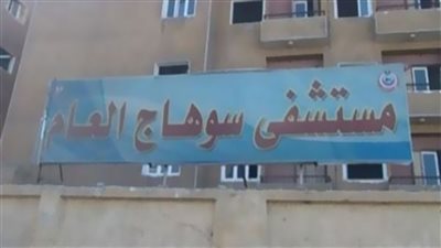 محافظ سوهاج يبحث مشكلة تذبذب تيار الكهرباء بالمستشفى العام 