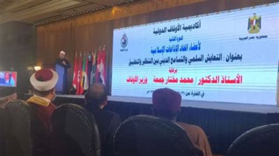 وزير الأوقاف يفتتح الدورة العلمية الدولية لاتحاد الإذاعات الإسلامية
