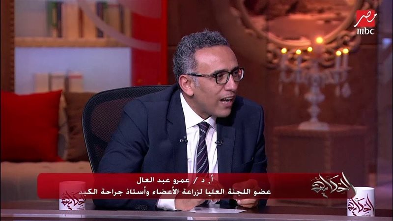 الدكتور عمرو عبد