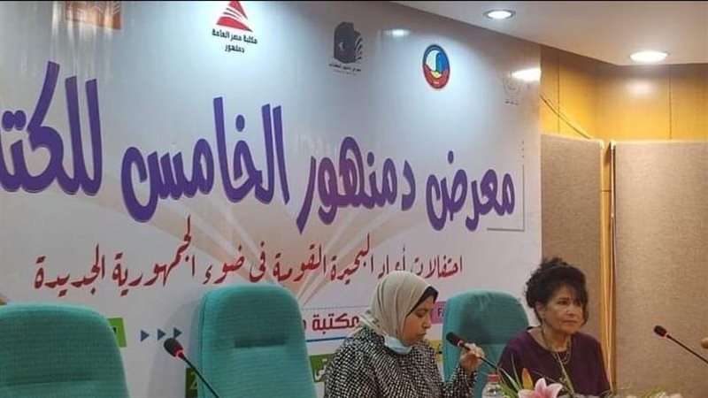 مكتبة دمنهور العامة