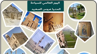 تعرف على سبب فتح جميع المناطق الأثرية والسياحية مجانا بالمنيا غدًا