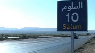 إصابة 7 أشخاص بينهم ليبي في حادث سير بالسلوم غرب مصر