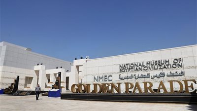 50 % تخفيض على تذاكر المتحف القومي للحضارة.. غدا