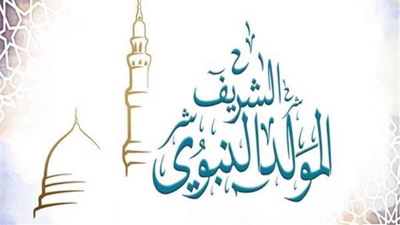 موعد اجازة المولد