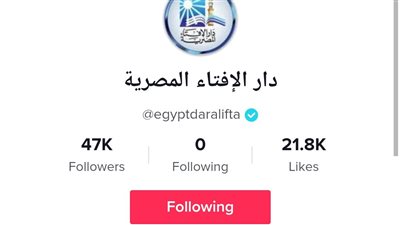 دار الإفتاء المصرية تطلق حسابها الرسمي على 