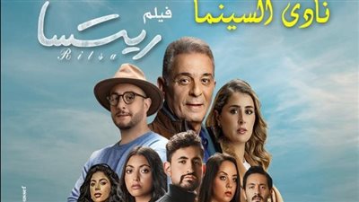عرض ومناقشة فيلم 
