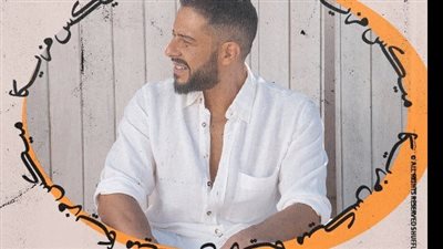 7 أكتوبر.. حماقي يحيي حفلا في “Zed Park