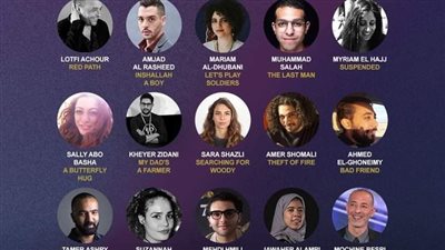 قائمة المشروعات المشاركة بمهرجان القاهرة السينمائي