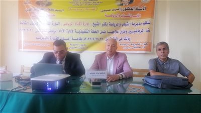 دورة تدريبية عن الإصابات الشائعة برياضة كفرالشيخ | صور