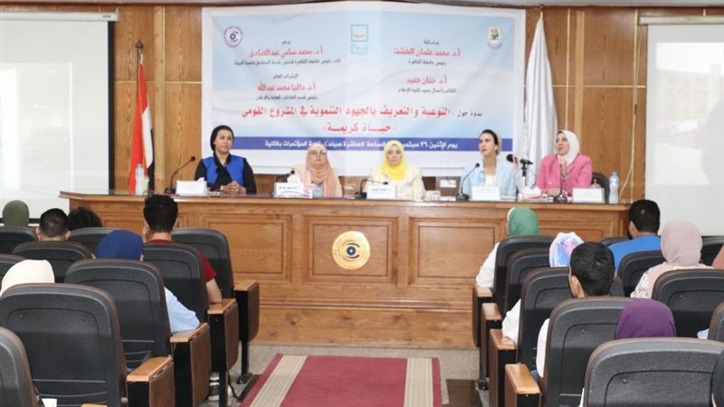 مبادرة حياة كريمة