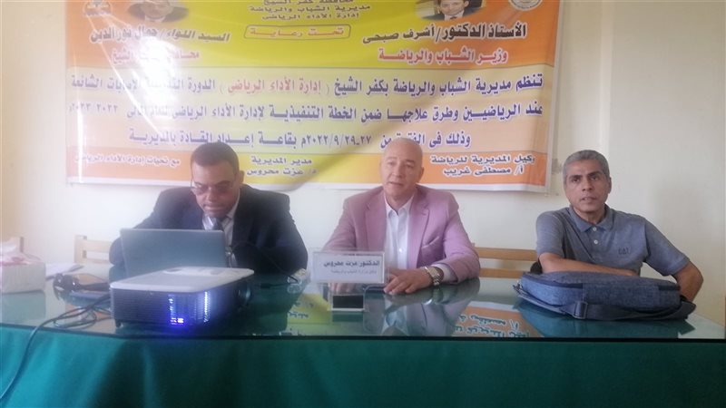 دورة تدريبية عن الإصابات