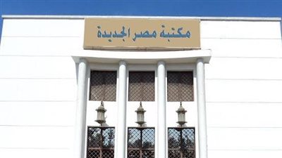 احتفالية باليوم العالمي لحقوق الإنسان فى مكتبة مصر الجديدة