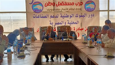 مناقشة مشكلات مستثمري كوم أبو راضي في ندوة مستقبل وطن ببني سويف