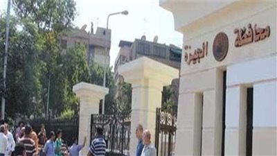 الجيزة تعلن عن وظائف قيادية 