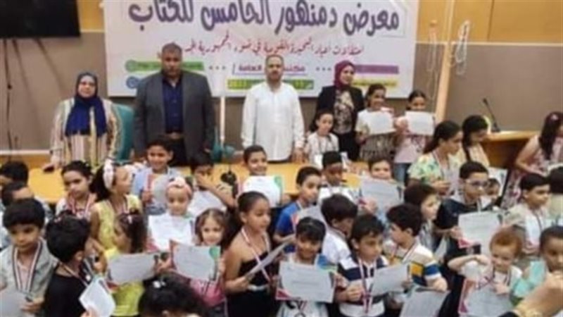 معرض دمنهور للكتاب