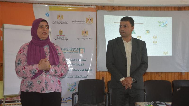 تدريب قيم وحياة بكفرالشيخ