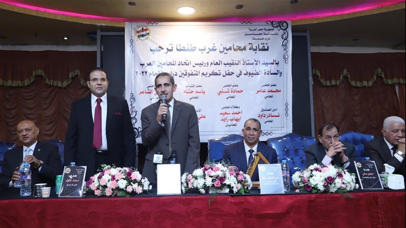 تكريم محامين عرب